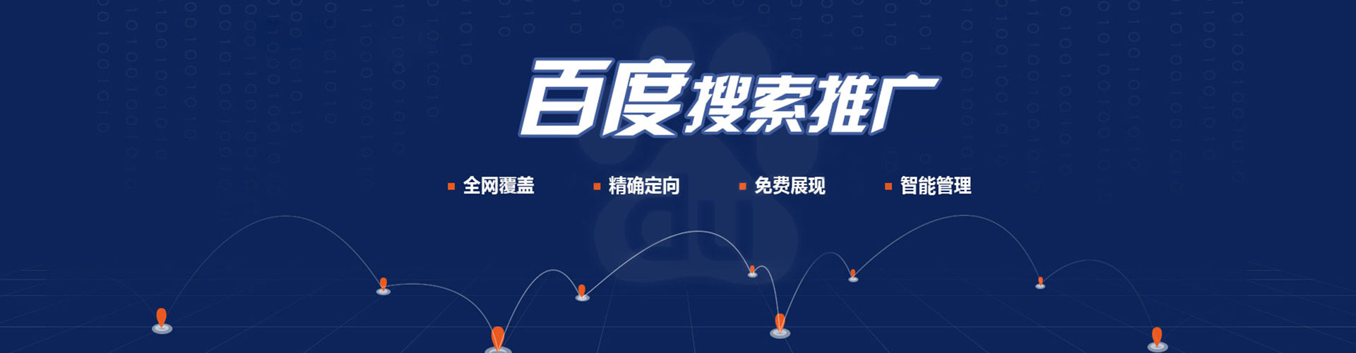 茫崖百度信息流